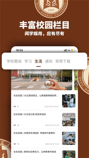 智慧曲园截图1