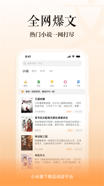 多看阅读截图2