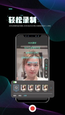 i秀截图1
