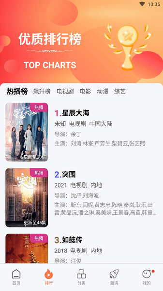 橘子视频免费版截图1