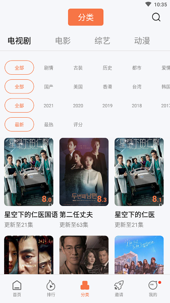 橘子视频免费版截图2