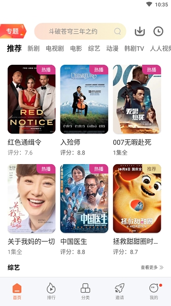 橘子视频免费版截图3