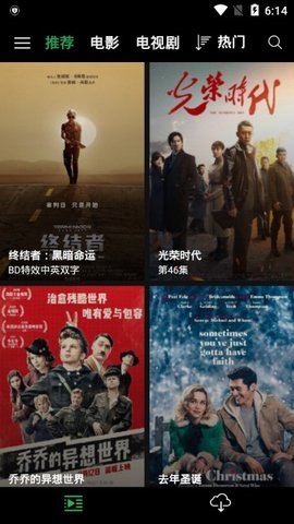 荐片播放器截图1