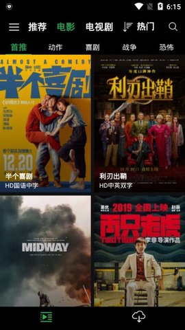 荐片播放器截图3