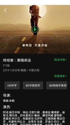 荐片播放器截图4