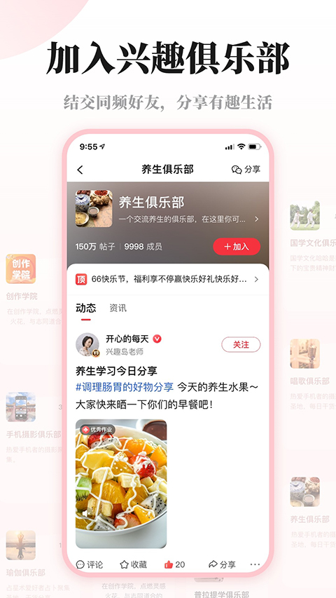 兴趣岛截图1