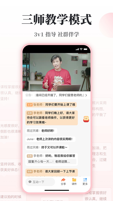 兴趣岛截图2