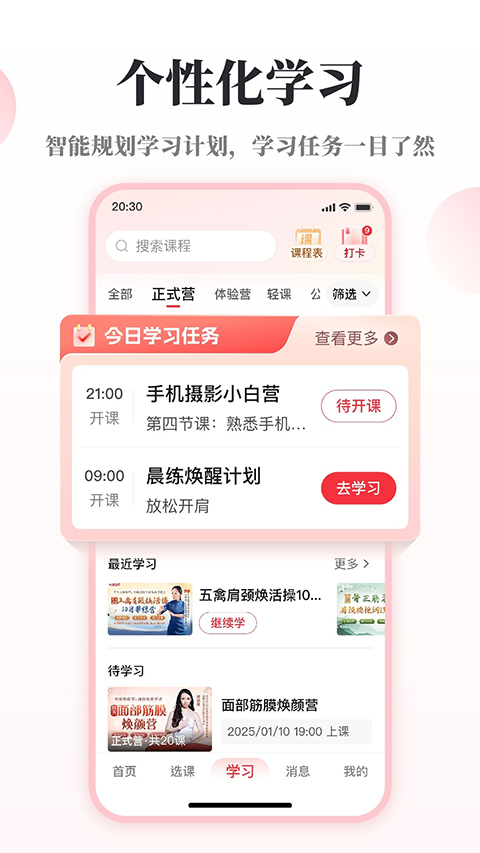 兴趣岛截图3