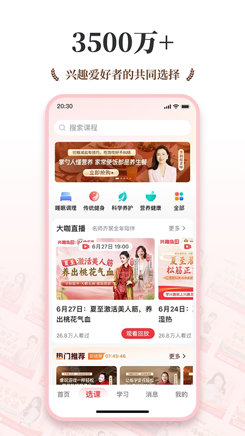 兴趣岛截图4