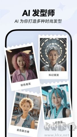 星绘截图2