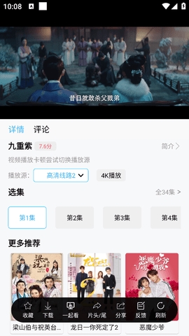 南瓜视频手机版截图1