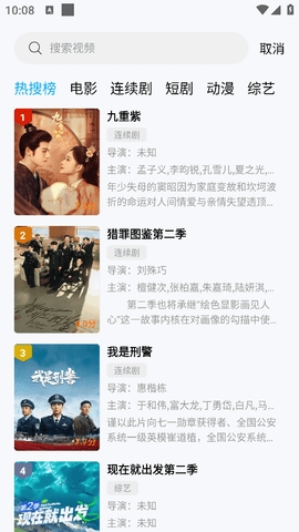 南瓜视频手机版截图2