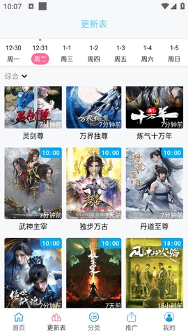 南瓜视频手机版截图3