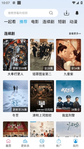 南瓜视频手机版截图4
