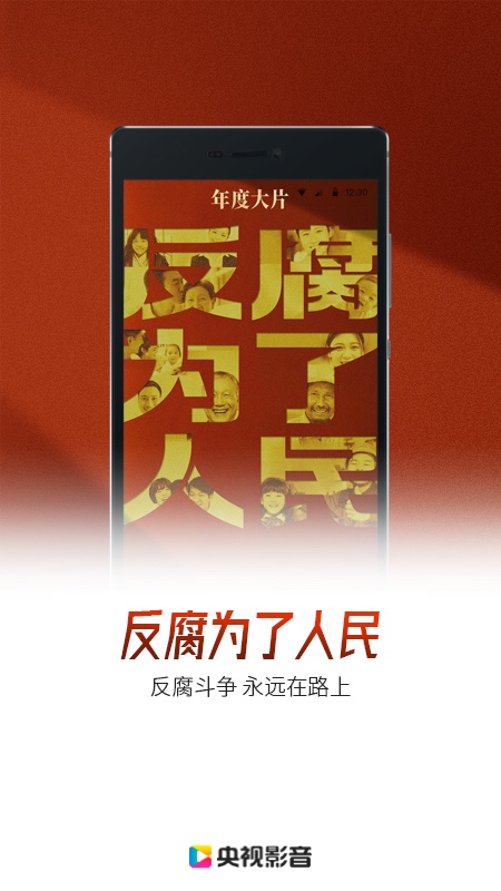 央视影音截图2