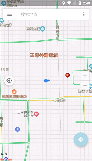 北斗高清卫星地图截图1