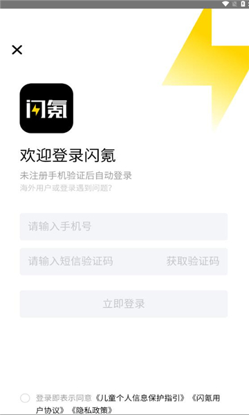 闪氪截图2