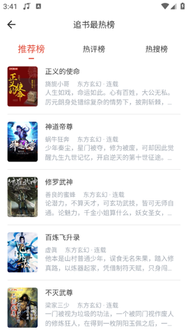 书生阅读截图3