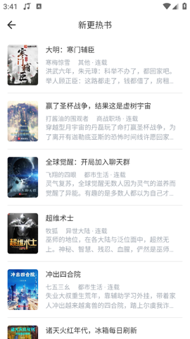 书生阅读截图4
