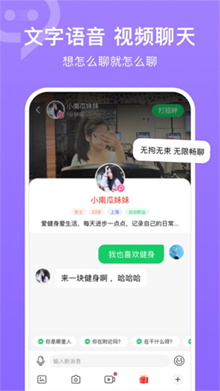 连信截图1
