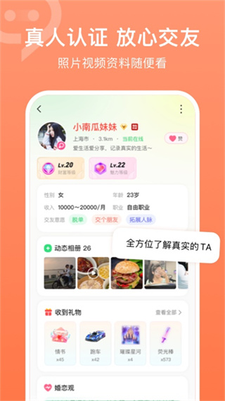 连信截图4