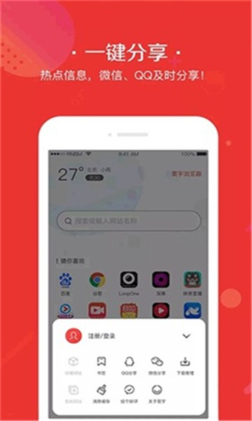寰宇浏览器截图1