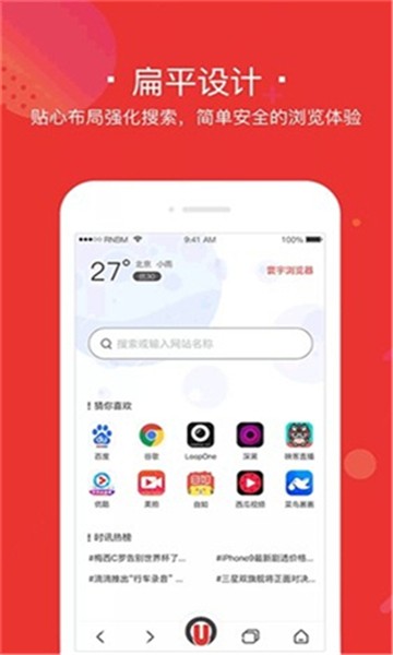 寰宇浏览器截图2