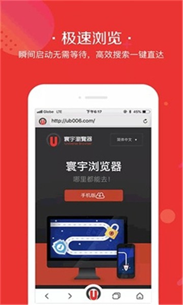 寰宇浏览器截图3
