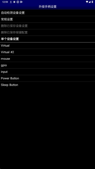 MD模拟器截图3