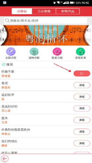 酷我K歌截图1
