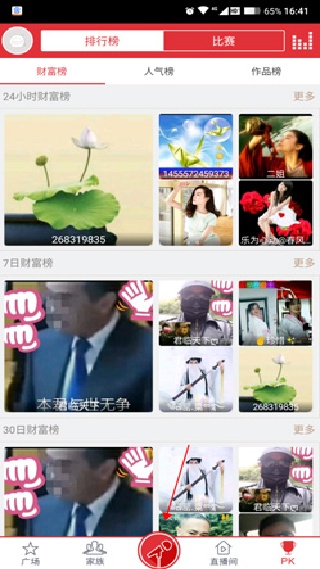 酷我K歌截图2
