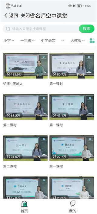 我的南京截图2
