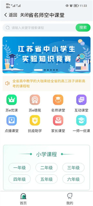 我的南京截图3