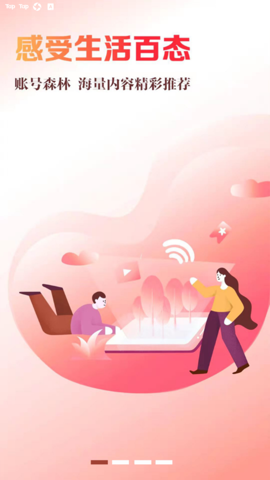 北斗融媒截图1