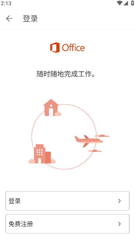 Microsoft PowerPoint截图1