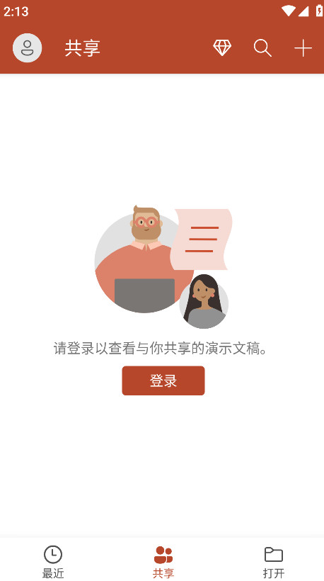 Microsoft PowerPoint截图3