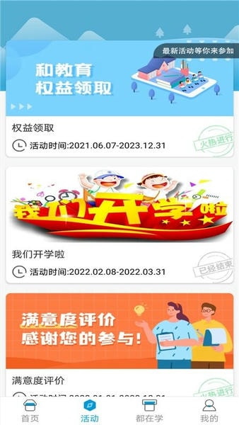 江西校讯通截图3