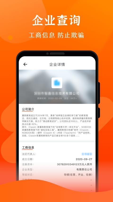 查信用截图1