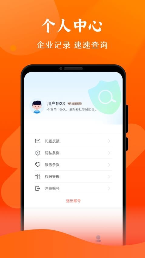 查信用截图3