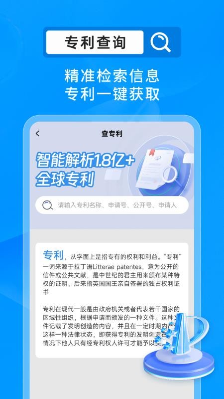 搜企查截图1