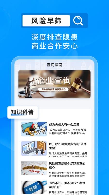 搜企查截图2