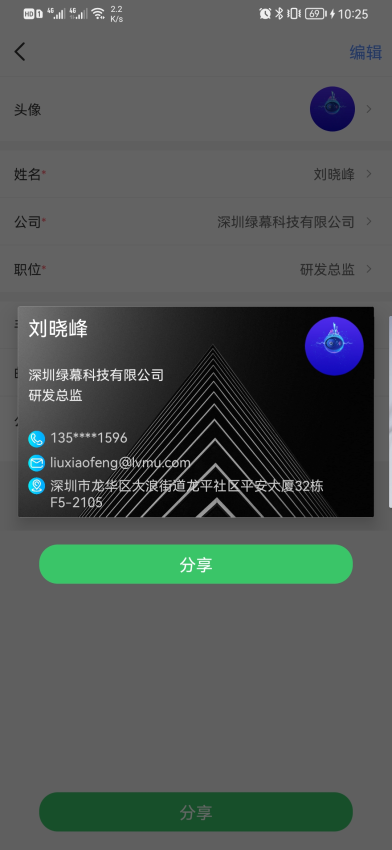 天企查截图2