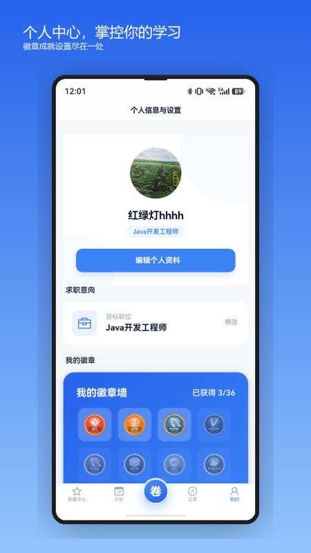 卷王开发者截图1