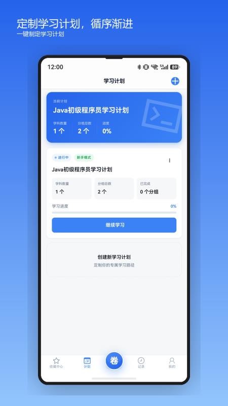 卷王开发者截图3