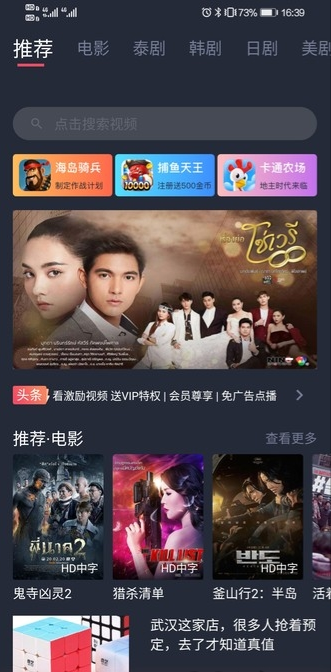 泰剧迷截图1
