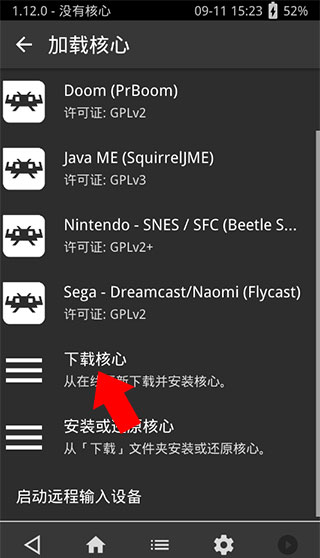 psv模拟器截图3