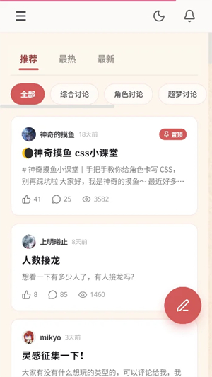 春水AI截图1