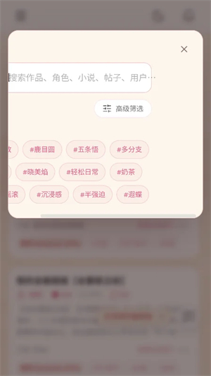 春水AI截图2