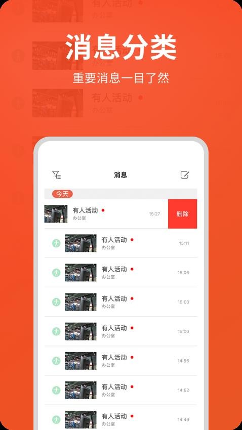 创维智慧云截图2