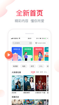 聚好看截图1